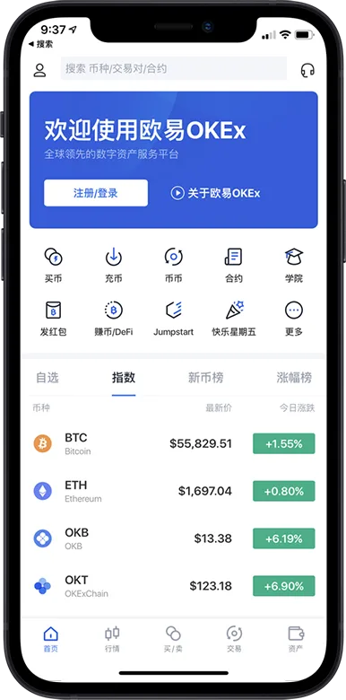 Gate.io交易所手机版下载