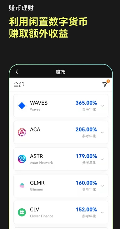 Gate.io交易所手机版下载